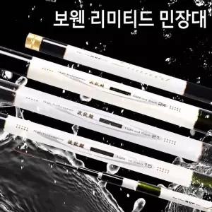 [에이치플러스몰]민물대 민물민장대 민장대 낚싯대 15척 장대낚시