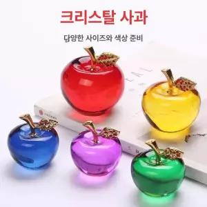 크리스탈 사과모양 유리장식품 장식품인테리어