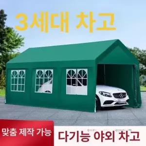 주차장캐노피 조립식 차고 비가림막 만들기 주차캐노피