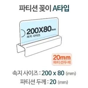 [셀러에이드]꽂이 명패 네임택 명찰 양면 사무실 파티션 아크릴 표찰