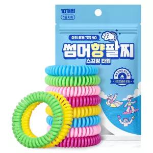 아텍스 썸머 팔찌 스프링 10개입 2세트 유아 키즈 밴드 물놀이 방수 어린이