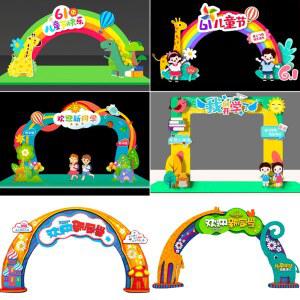 에어아치 대형 풍선 마라톤 아치 에어아치대형 제외 오색문 장식 장 파티장