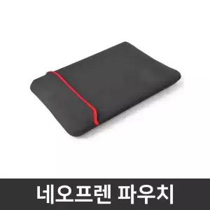 15-GB0051AX 추가옵션 / 15인치 네오프렌 파우치