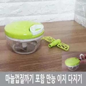 깨갈이 만능 이지 다지기 수동 모터 간편 안전 마늘 까기