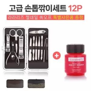 런칭기념 런칭기념 손톱깎이세트 12pcs +  라라리즈 젤네일 속오프