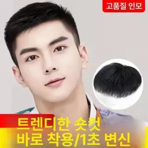 남성 자연스러운 짧은머리 머리카락 통가발 중년 머리 인모가발 무대 통기성 군인가발