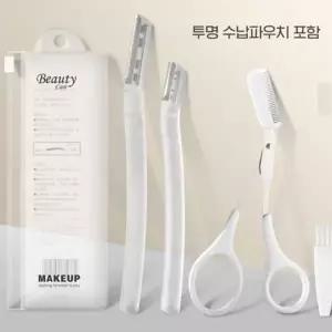 휴대용 여성 눈썹정리 세트 수납봉투포함 선물 판촉