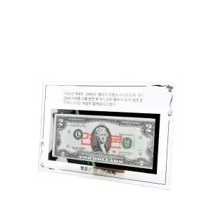 기념액자 크리스탈액자 2달러기념액자 행운액자 2달러별도