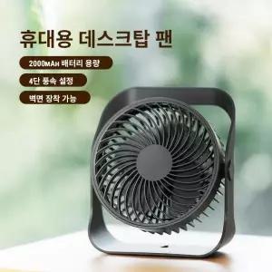 휴대용 데스크탑 선풍기 2000mAh USB 가정용 조용한 환기구 5풍속 벽 천장 홈 오피스룸용 후크 포함