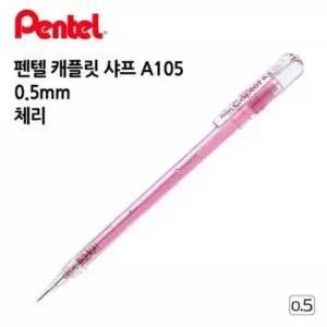 [문구/오피스] 펜텔 고급 샤프 심 클립 0.5mm 체리색 1다스 12개