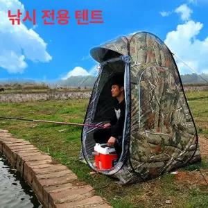 1인용 낚시 텐트 간편 바람막이 인원 밀리터리 원터치 위장 그늘막 빙어 화장실 백팩킹 차박