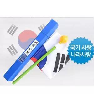 가정용태극기세트(사각보관함+봉우리+봉+태극기) 가정용태극기 태극기 응원용품