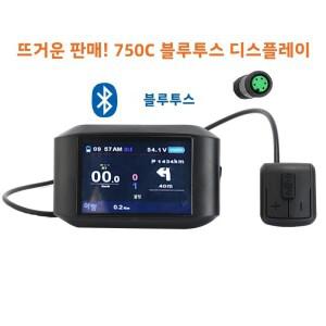 Bafang BBS01 BBSHD 미드 모터 EBike 속도계 제어판용 750C LCD 디스플레이(블루투스 기능 옵션)