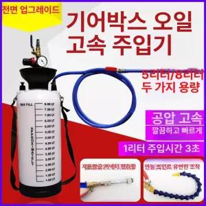 인젝터 펌프 데후오일 미션 공압 교환기 에어주입기