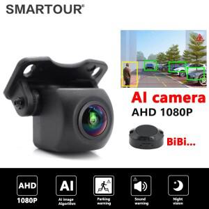 Smartour AI AHD 1080P 백업 카메라(스피커 포함) Automotiva 후면보기 인공 지능 광각 BIBI 알람 역방향