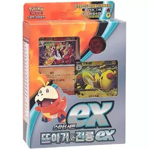 포켓몬카드 스타터세트 뜨아거 전룡EX 장난감