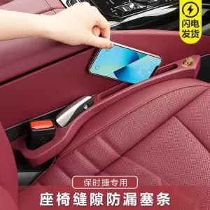 포르쉐 사이드포켓 앞좌석 악세서리 인테리어 정리용 수납함 틈새