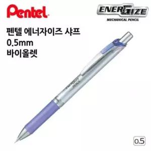 [문구] 펜텔 프로샤프 0.5mm 샤프 매니아용 필기 전문가 샤프 펜 1다스 바이올렛