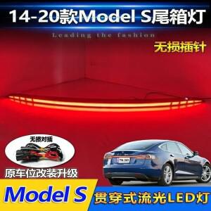 Tesla Model S 업그레이드 용 미등을 통해 LED 테일 라이트 어셈블리 후면 회전 브레이크 흐르는 자동차 액