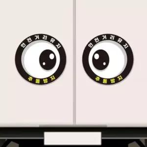 [CAR] 트럭 스티커 왕눈이스티커 졸음방지 스티커 no.4 화물차 잠깨우는 대형