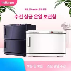 미용 수건 타올 타월 네일 관리실 피부 온장고 네일샵