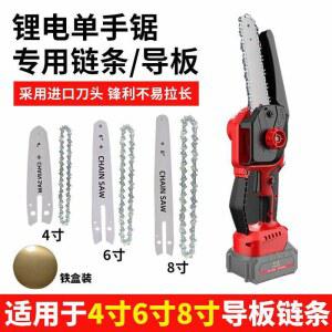 소형 전기톱 미니 나무 2체인 6인치 툴 엔진톱 충전 1배터리 무브러시 체인톱 공사용