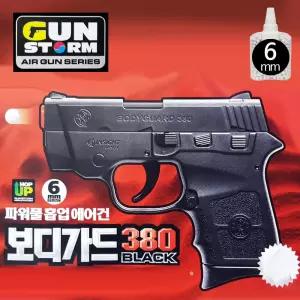건스톰 보디가드380 에어건 B.B탄 에어건