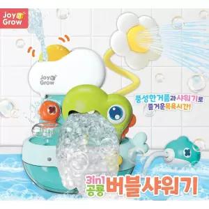 유아용 목욕거품 공룡버블메이커 샤워기 장난감 TOY_1817485