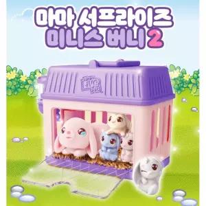 유아용 미니 토끼 서프라이즈 출산놀이 체험 장난감 작동인형 EQ발달