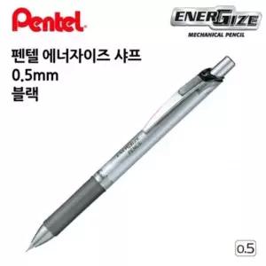 [문구] 펜텔 에너자이즈 0.5mm 고품질 샤프 12개입 다스 블랙