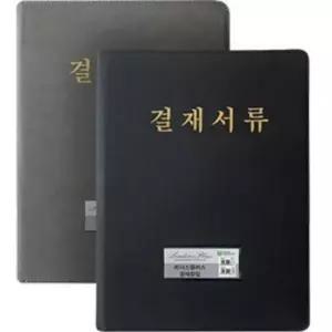 [문구] 결재화일 회원서류철 문서 리더스 바인더 가벼운포켓