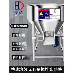 비료 혼합기 스크류 대형 과립 분말 퇴비 가축 교반기 배합기 강판 사료 믹서