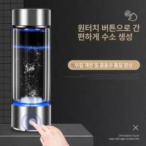 수소수생성기 텀블러 수소발생기 휴대용