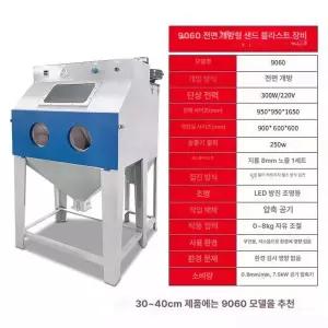 대형 샌드블라스트 분진 스프레이 녹제거 페인트 도색 6050 전면 개방형