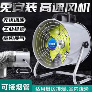 강력 환풍기 주방 배기팬 높이 인치 창문형환풍기 무동력 공럽용 공업용 정화조 트럭