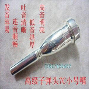 실버 13A4a 실버의 실케 마우스 헤비웨이트 In 시리즈 코넷 트럼펫 스탠다드