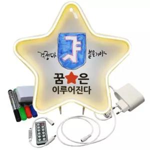 sh) 꿈은이루어진다 DIY 네온사인 조명등 인테리어 무드등
