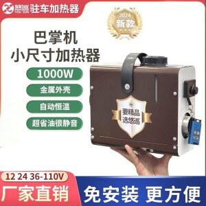 차량용 무시동 히터 일체형 1000W 12V 캠핑용 자동차 화물차 이동식 수직 DS L8