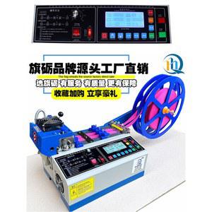 웨빙 절단기 테이프 988형 스크랩 웨빙커팅기 단일 냉온난방 탄성