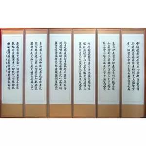 지영스님 친필 반야심경 제사용 제사병풍 병풍 6폭