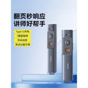 베이스어스 고출력 무선 레이저 리모컨 PPT 프리젠터