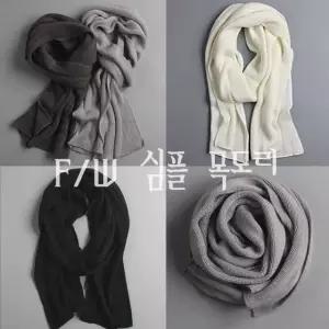 페이크 캐시미어 목도리 남성용 머플러 남여공용 겨울