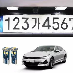 올뉴K5 LED DIY 차량 번호판등 T10 2개1세트 자가정비 셀프교체 자동차용품 차량용