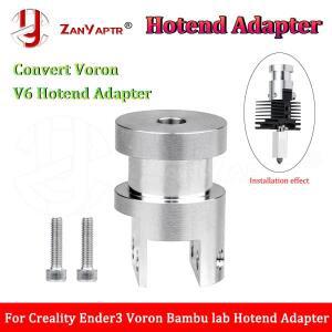 밤부랩 압출 헤드용 핫엔드 어댑터, 크리에이티 엔더3 보론/E3DV6 교체, 알루미늄 CNC 키트