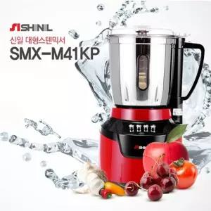 신일 대형 업소용 대용량 분쇄기 믹서기 초강력