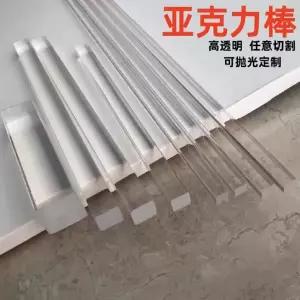 아크릴봉 투명한 명확한 압출 아크릴 사각 막대 플라스틱 PMMA 플렉시글라스