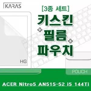 BS ACER Nitro5 AN515-52 i5 144Ti용 3종세트