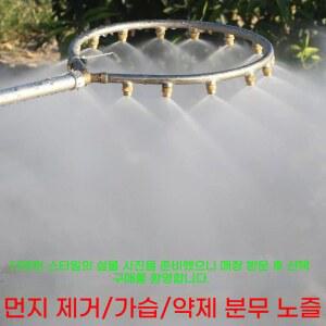 다중 분사 물뿌리개 원형 노즐 대면적 물주기 미스트 가정용 분무기