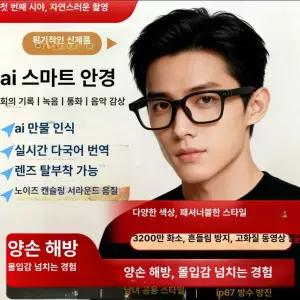 베러데이샵 안경모니터 초경량 블루라이트 스마트