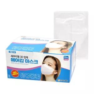 에어캅 새부리형 3D 입체 컬러 마스크 개별포장 대형 화이트 30매x3개(90매)